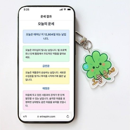 점심메뉴 키링 태그 가죽키링 NFC 등 자동차 오늘의 자동차키 가죽키링 스마트키 커플키링
