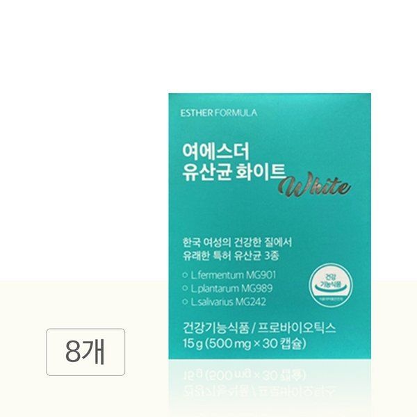 에스더포뮬러 여에스더 유산균 화이트 500mg 30캡슐 8개 TD 552874