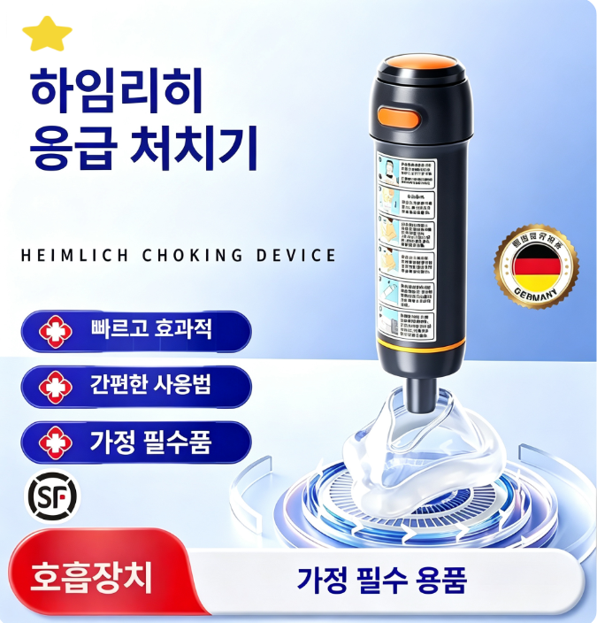 질식 방지 이물질 기도 폐쇄 키트 막힘 구조기 흡입기 처치기 장비 호흡 도구(영문판)
