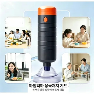 가족 안전대비 하임리히 키트 실내 가정에서 간편 사용 가능 질식 응급용 구급기구