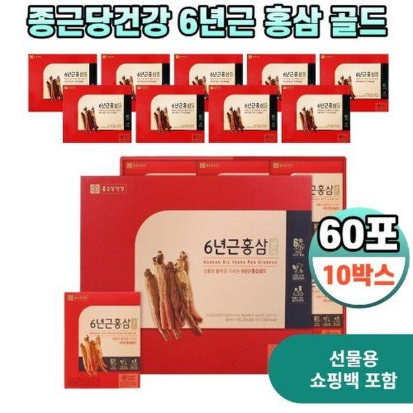 종근당건강 종근당 건강 6년근 홍삼 골드 60포 10박스 부모님 명절 직원 단체 회사 거래처 선물세트 513158