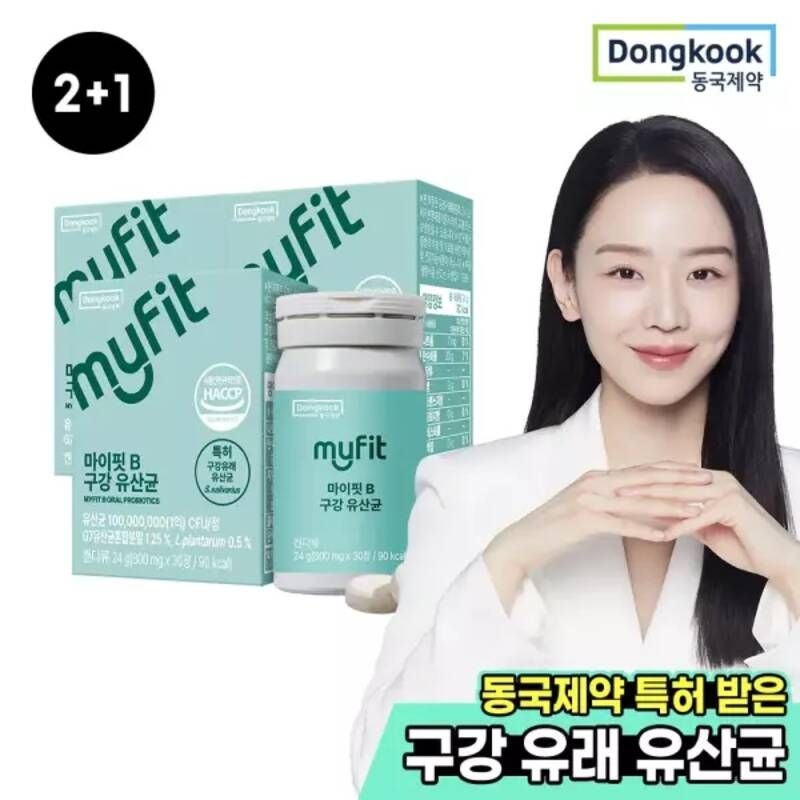 마이핏 B 구강 유산균 30캡슐 3박스 (3개월분)