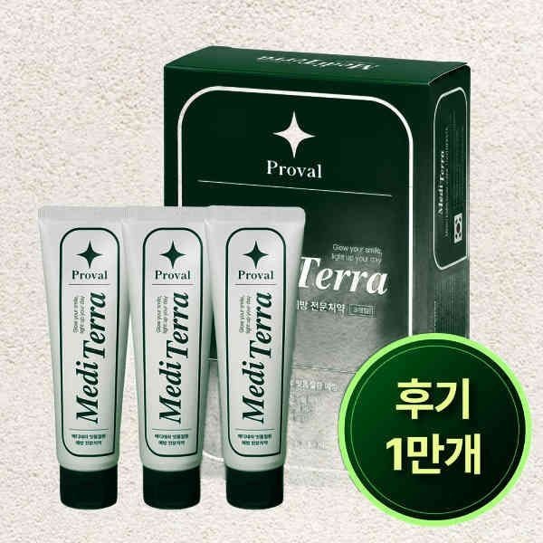 프로벨 (빅세일특가) 약국납품 | 프로벨 메디테라 잇몸치약 120g 3개 특허성분함유 잇몸질환 구취 불소 (사은품증정 599644
