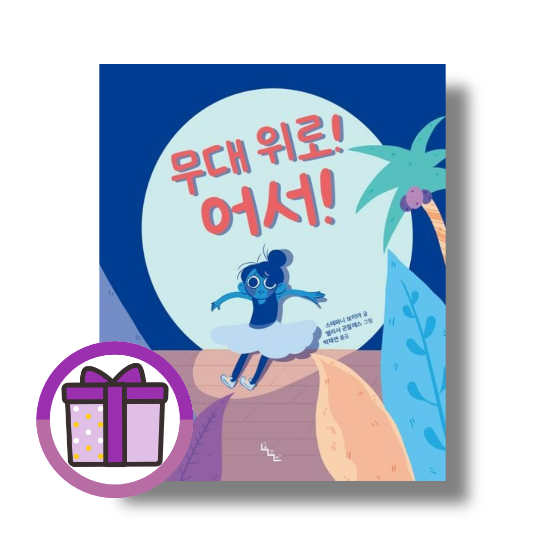 스테파니 보이어 무대 위로 어서 스테파니 보이어 (507079)