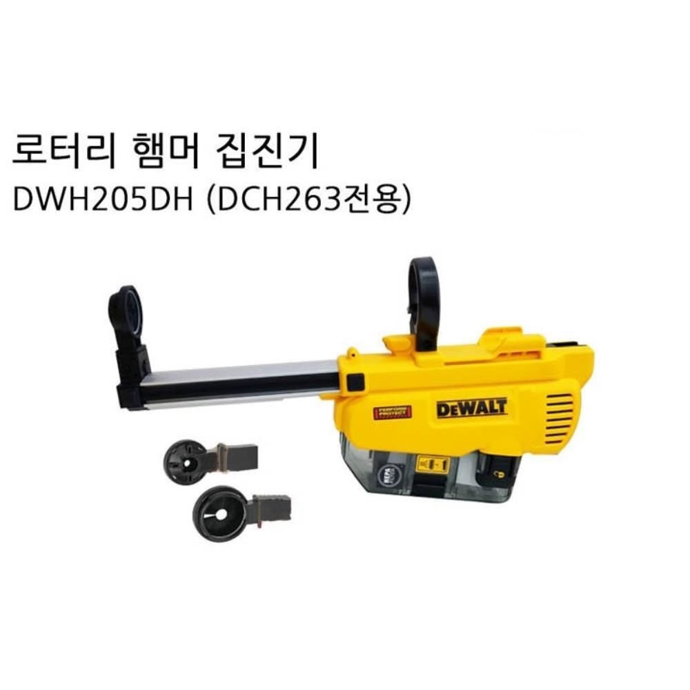 SFY협력사 앙카n에어컨 작업용 충전 햄머집진기 <b>DCH263</b>전용 휴대용 자동온오프