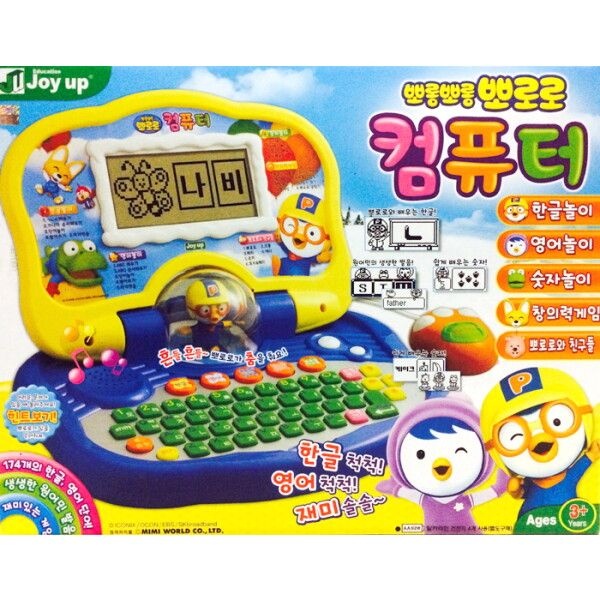 N[미미월드] 뽀로로 컴퓨터 뽀로로컴퓨터