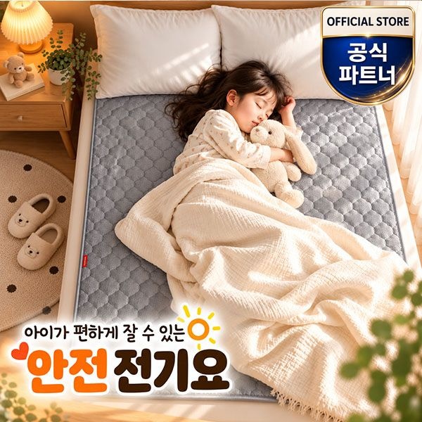 보국 BKB-0512S(싱글) BKB-0512D(더블) 에어셀 카모플라쥬 2.0 전기요 전기장판 방석 국산