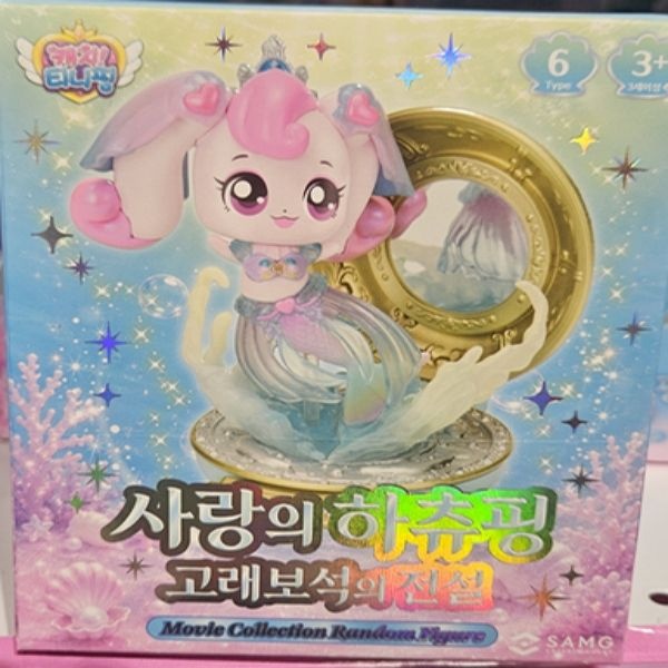 캐치티니핑 극장판2 서프라이즈 랜덤 피규어