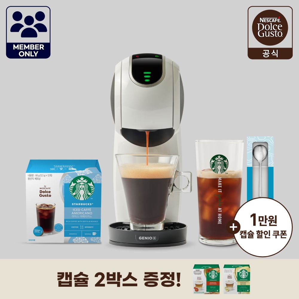 돌체구스토 돌체구스토 지니오S 터치 커피머신 썸머팩(캡슐 1박스+아이스 글라스+스터링 스푼)+캡슐 2박스 추가 증정