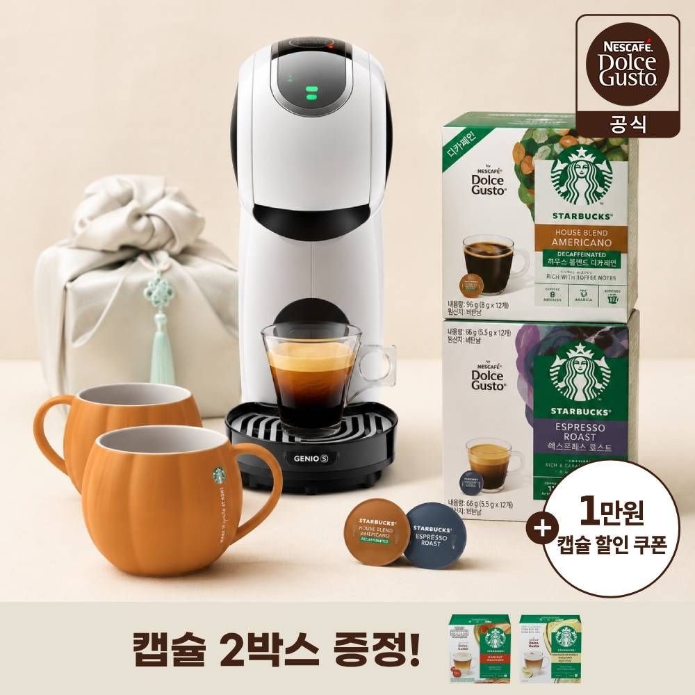 돌체구스토 돌체구스토 지니오S 터치 어텀팩(NEW 펌킨 머그 2개+캡슐 2박스)+캡슐 2박스 추가 증정