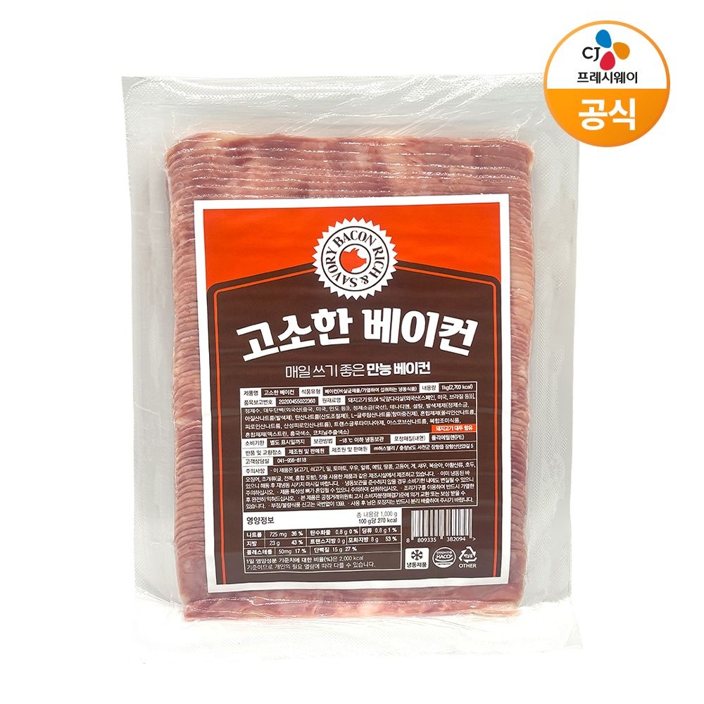 프레시웨이 프레시웨이 허스델리 고소한 베이컨 1kg 대용량 업소용 슬라이스 실속형 전지