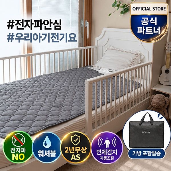 보국 전기요 BKB-1523S 싱글 캠핑 1인용 전기장판 여행용 온열매트