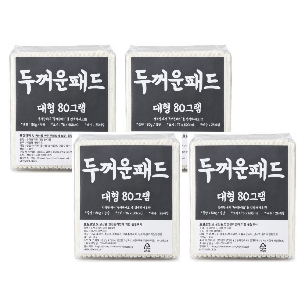 정직한패드 두꺼운 대형 80g 76x60cm 25매 4팩 총100매