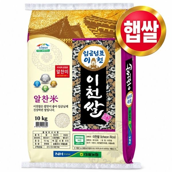 2026 햅쌀 임금님표 이천쌀10kg