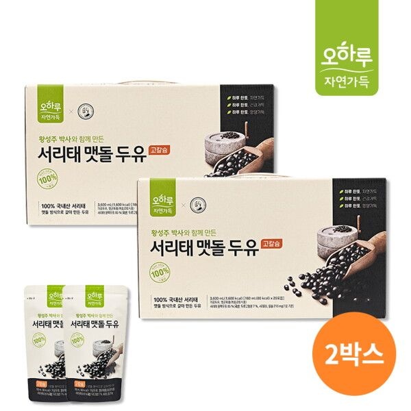 [오하루 자연가득] [특가] 100% 국내산 서리태 맷돌 두유 2박스 (40팩) / 고칼슘 황성주 / 콩국수 콩물[I]