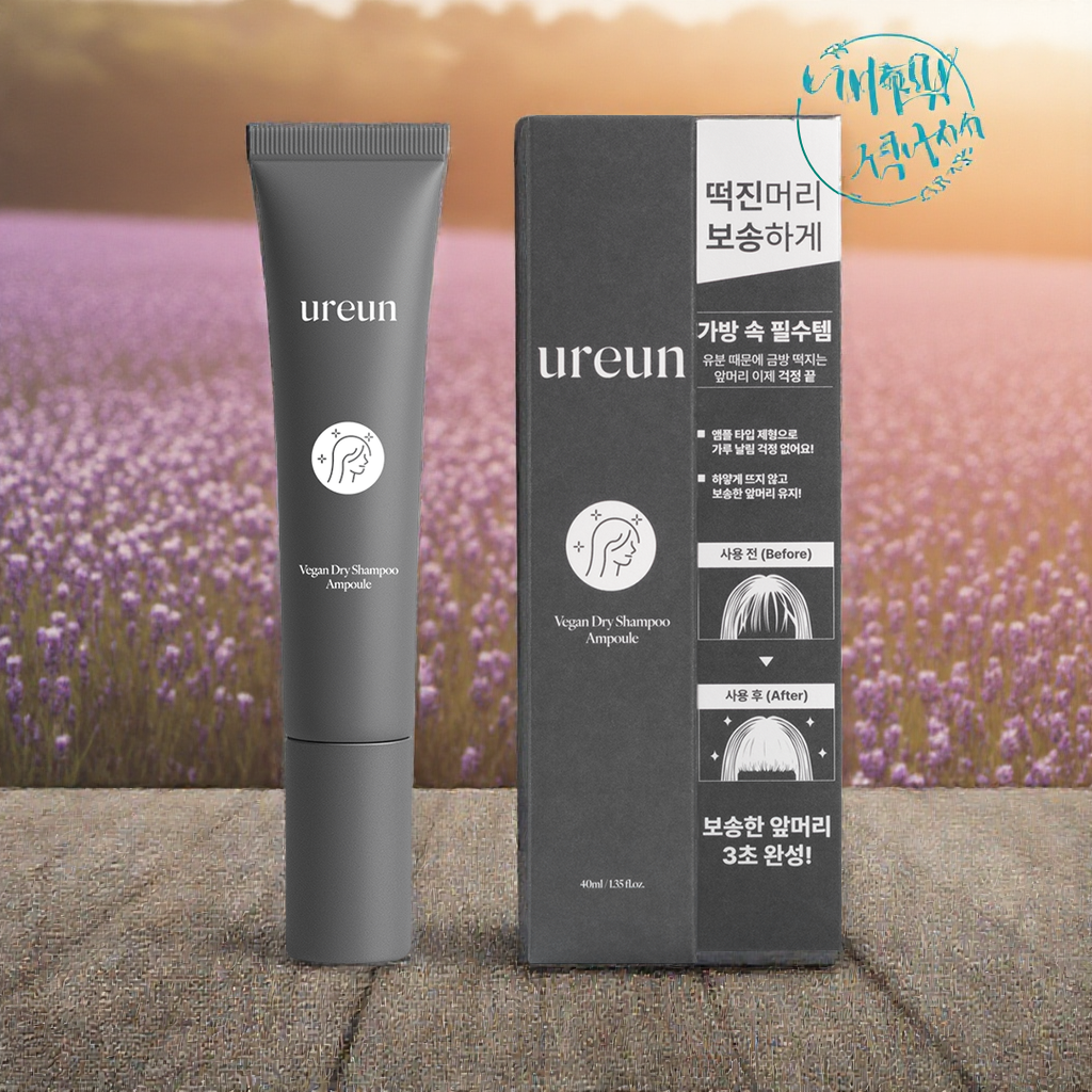 [오늘출발] 유아른 드라이기 비건 드라이 샴푸 앰플 40ml 1개