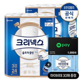 3겹 천연펄프 울트라클린 롤화장지 25M-24롤x2팩+마이비데30매증정(랜덤)