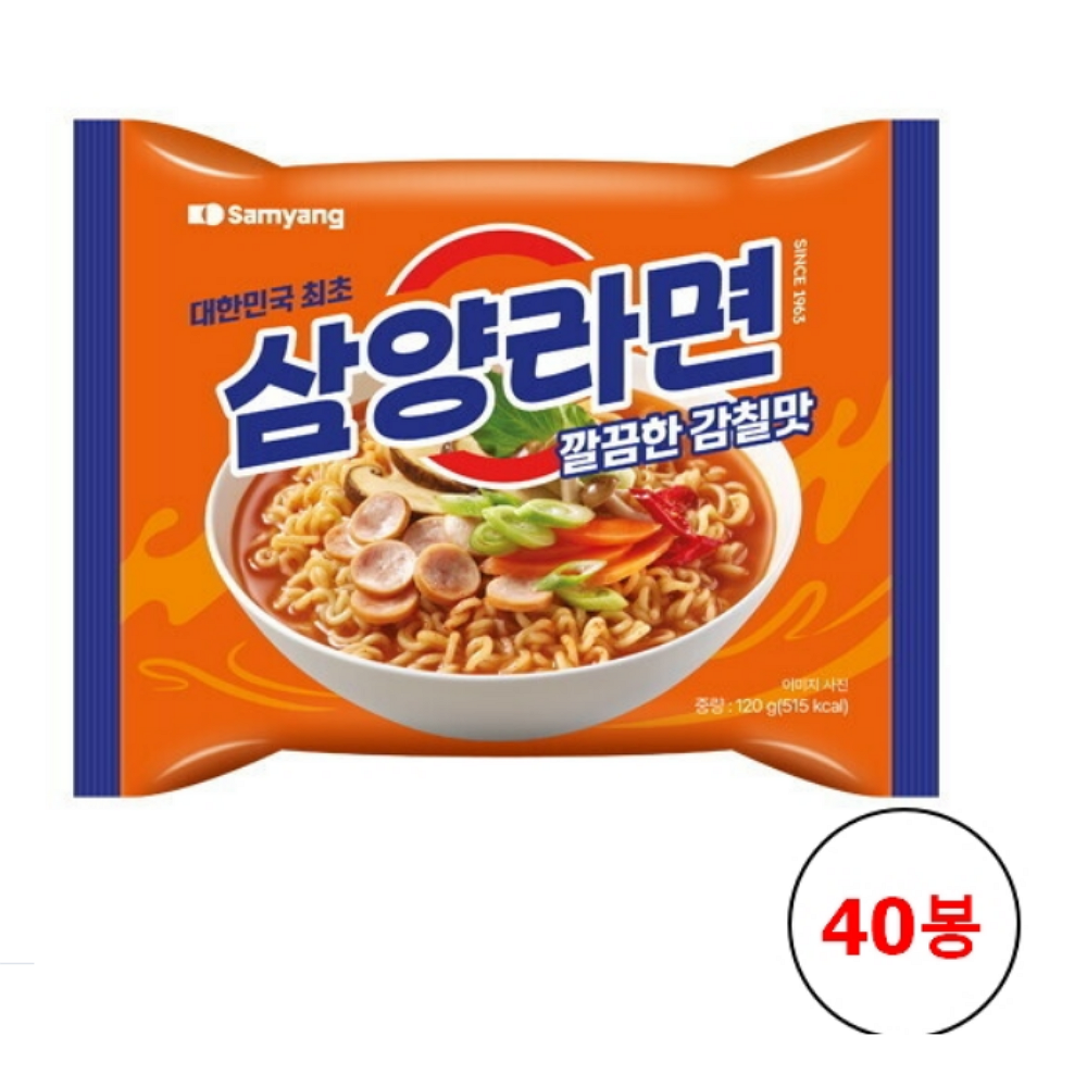 삼양라면 오리지널 깔끔한 감칠맛 120g 40개(1박스)
