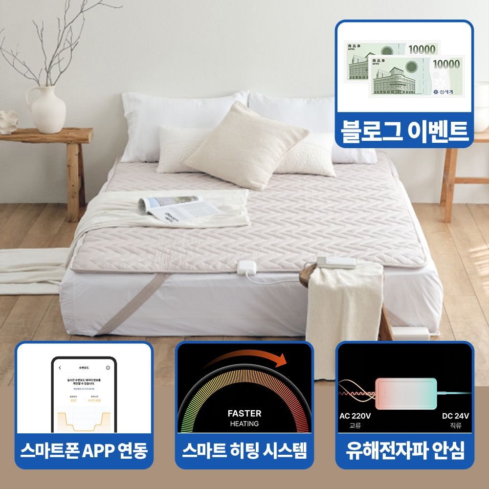 경동나비엔 숙면 DC 카본 탄소매트 EME551D-SC 싱글 (95x195cm) WIFI연동 전기장판 알러지케어