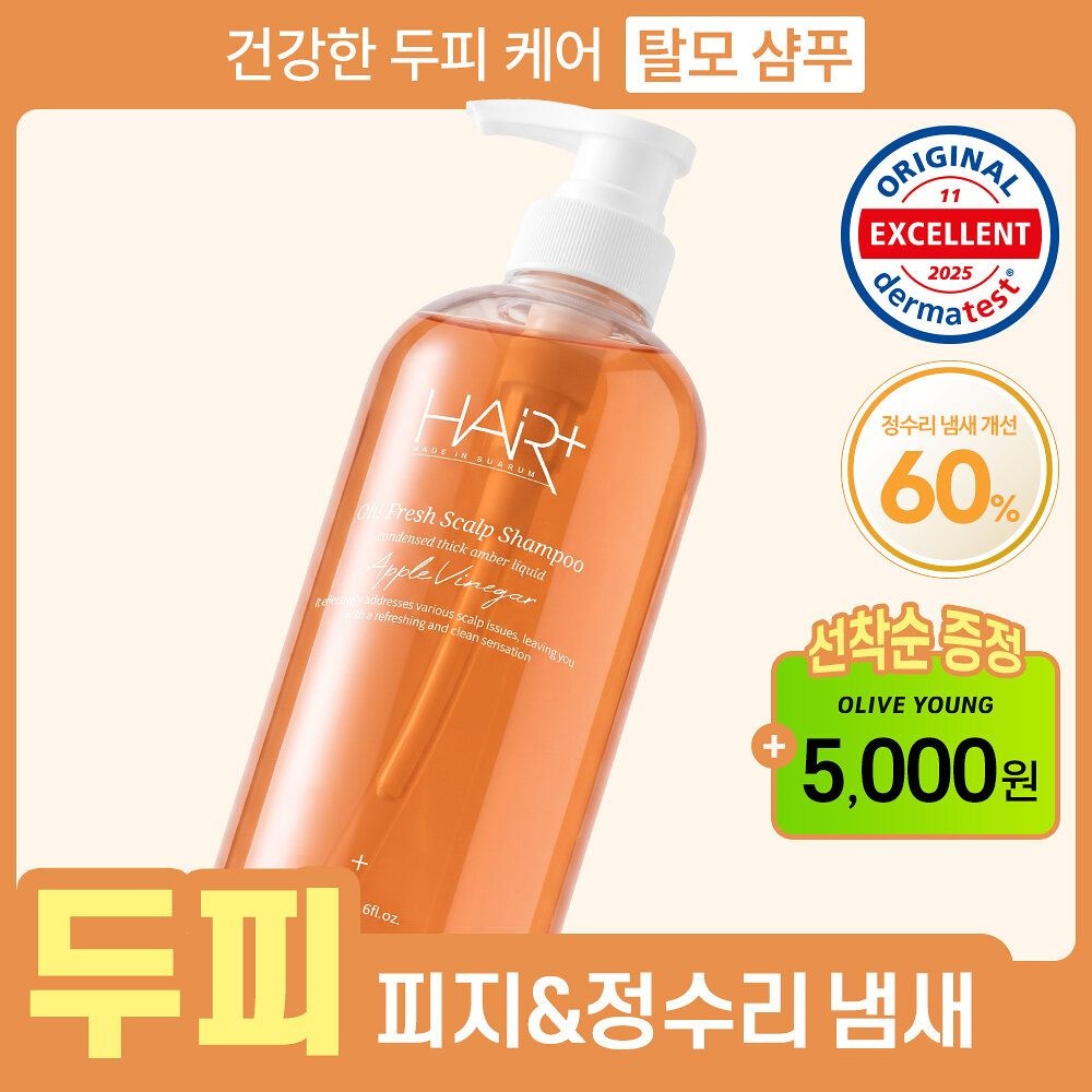 피지,냄새,볼륨케어 헤어플러스 오프레시 애플비니거 스캘프 샴푸 700ml , 쿨링 4202495