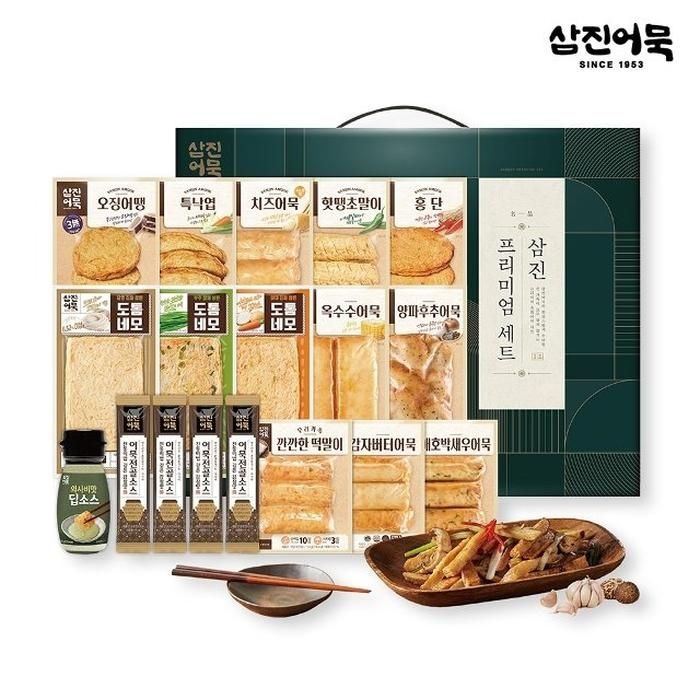 [삼진어묵] 삼진프리미엄세트 1호