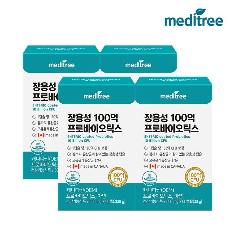메디트리 장용성 100억 프로바이오틱스 8개월 4박스