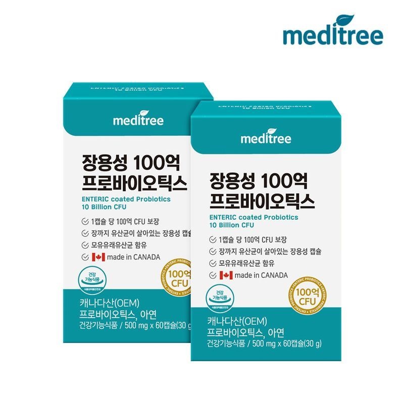 메디트리 장용성 100억 프로바이오틱스 2박스(4개월분)