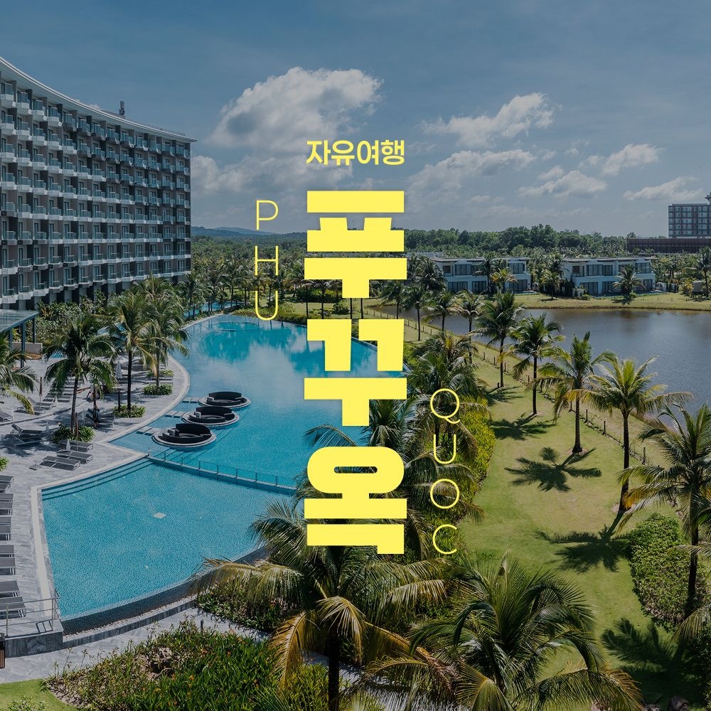 하나투어 [슈퍼트립] 푸꾸옥 5성급 모벤픽 리조트 자유여행 3박 5일, 레지던스씨뷰룸 UP! 입국 패스트트랙 제공!