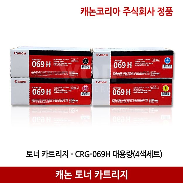 캐논 정품 토너 CRG-069H / LBP674Cx MF756Cx 대용량 4색세트