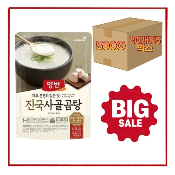 동원 양반 진국 사골곰탕 500g x 20개입 x 5박스