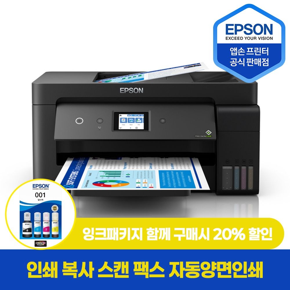 Epson 정품 무한 L14150 엡손 잉크젯 A3 프린터기 복합기 복사 스캔 잉크 포함