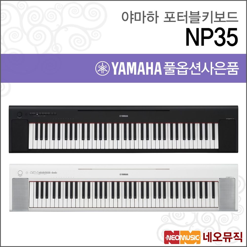 야마하 NP-35 v2 일렉 키보드 / YAMAHA keyboard