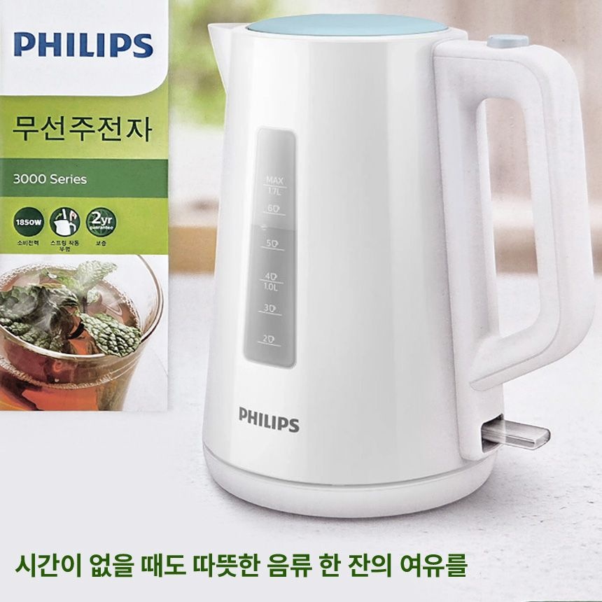 필립스 무선 전기포트 커피포트 1.7L 전기주전자 무선주전자 HD9318/70