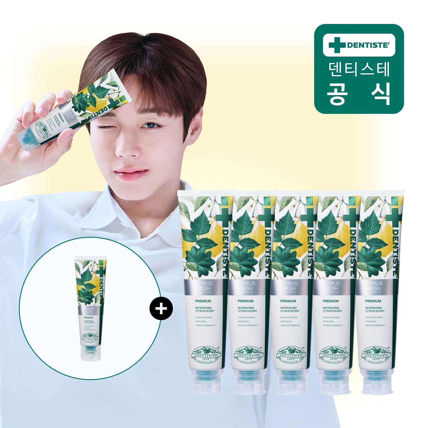덴티스테 시트러스 후레쉬 치약 200g 5개 + 20g 미니치약 증정