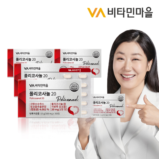 비타민마을 폴리코사놀 4박스 총120정 (총지방족 알코올 20mg)