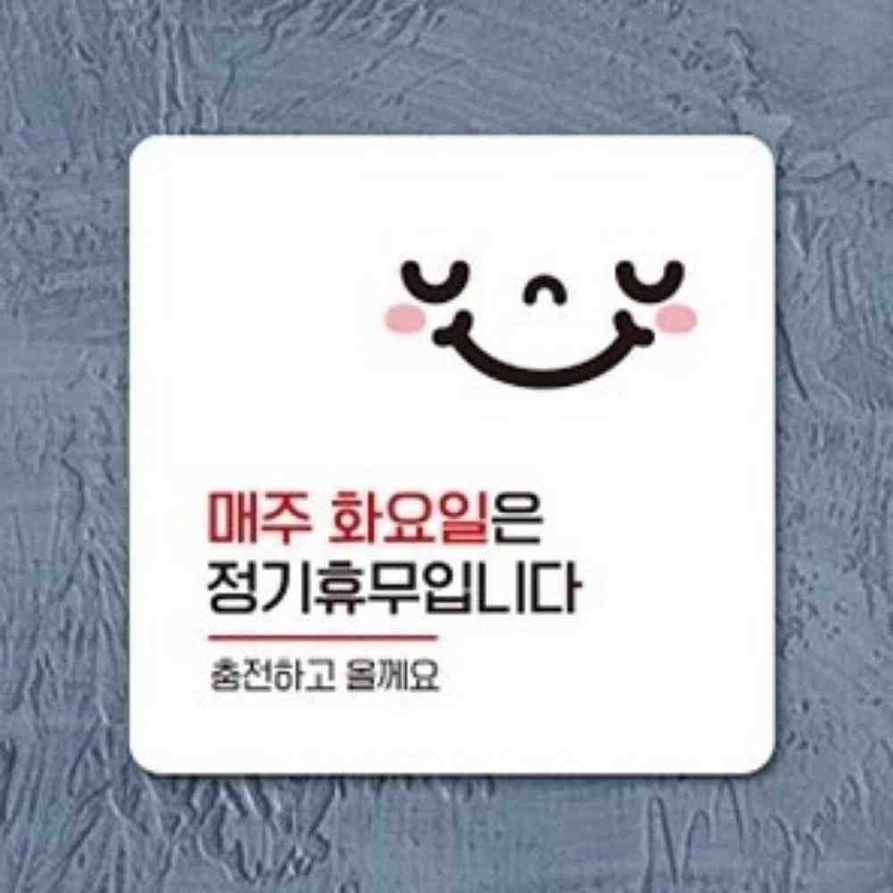 JJDECO 온몰 매주화요일은정기휴무 사각안내판 알림문구 가게안내판 안내보드
