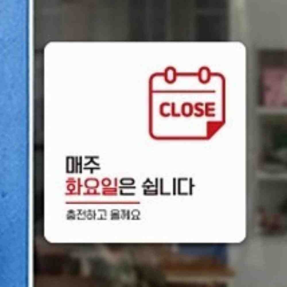 JJDECO 온몰 매주화요일은쉽니다 도어사인 가게문패 안내사인 정기휴무안내판