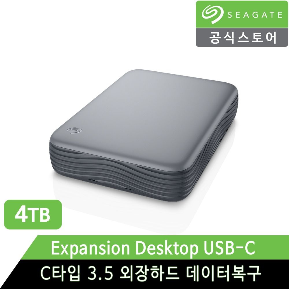 [오늘출발] 씨게이트 Expansion Desktop USB-C 4TB 외장하드