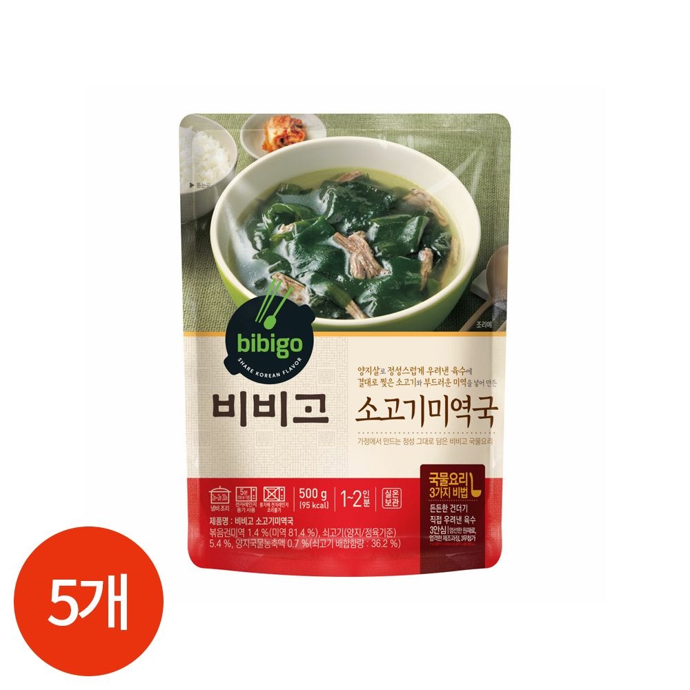 CL CJ 비비고 소고기 미역국 500g x 5개 간편조리/저메추/찌개/간편식/탕/자취