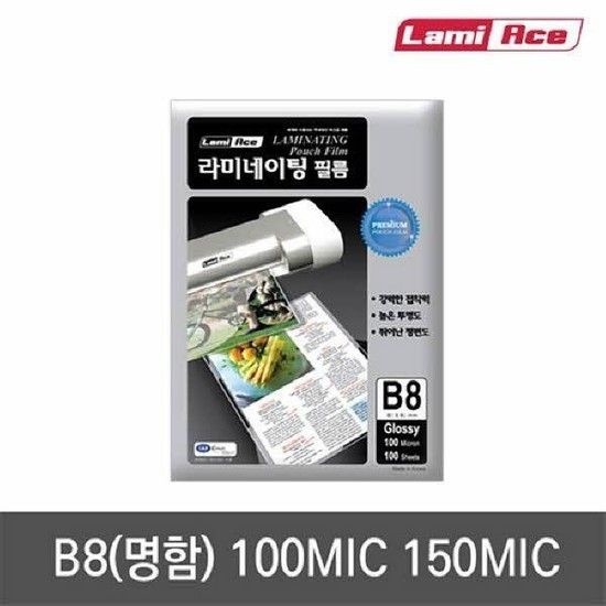 아트박스/오피스큐 라미에이스 코팅필름 B8 65X95mm 100mic 100매 권
