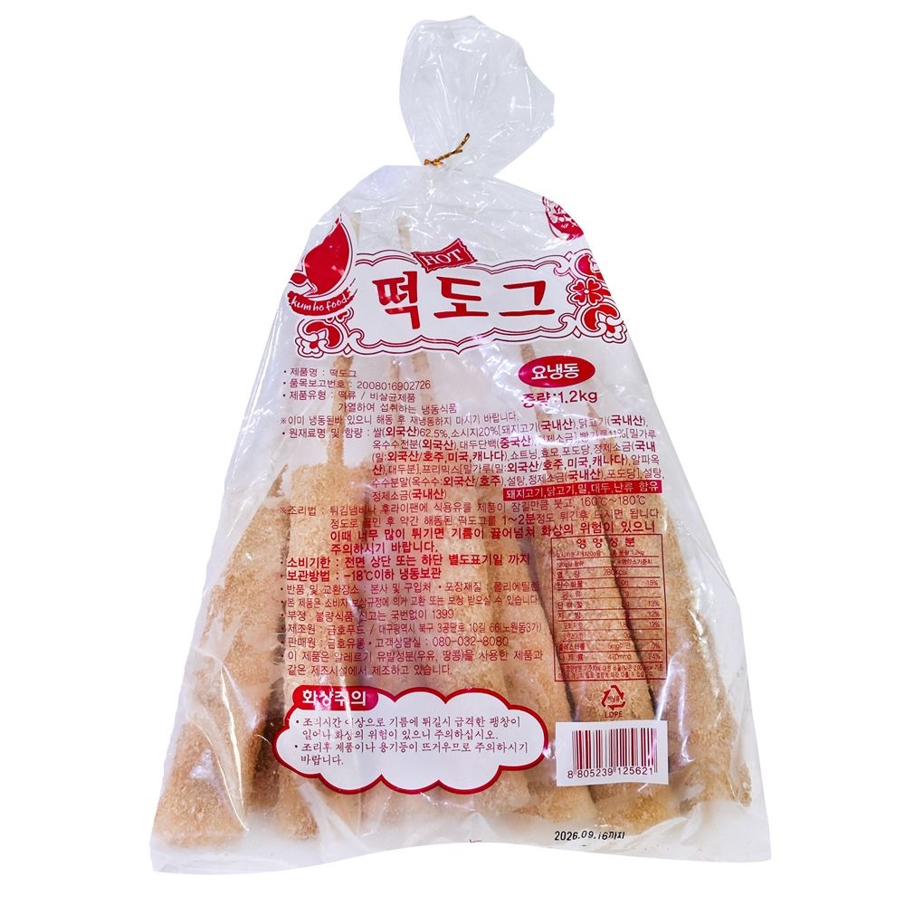 쌀떡간식 쌀떡도그 1.2kg(120gX10개) 학교앞분식/에피타이저용/행사용/가정집/