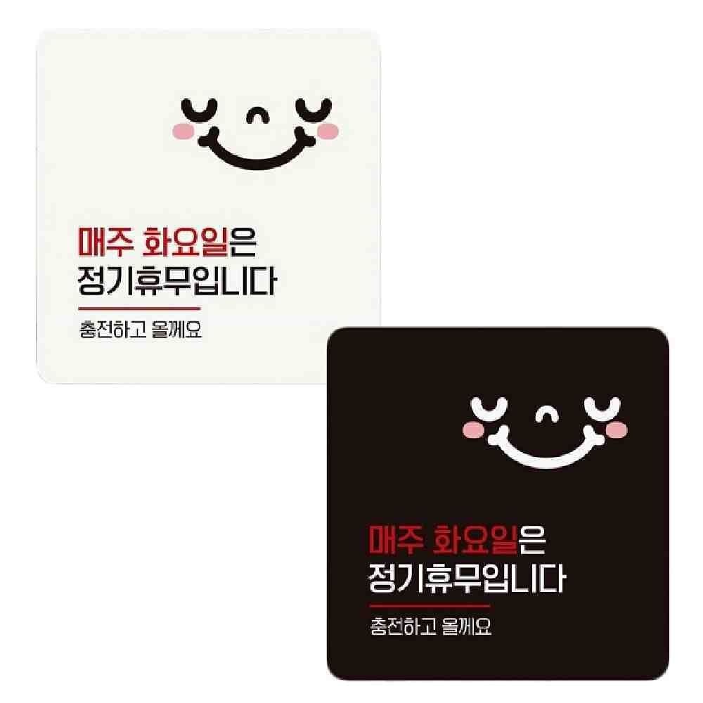 JJDECO 올몰 매주화요일은정기휴무 가게표지판 매주화요일정기휴무 매장안내판 안내문구