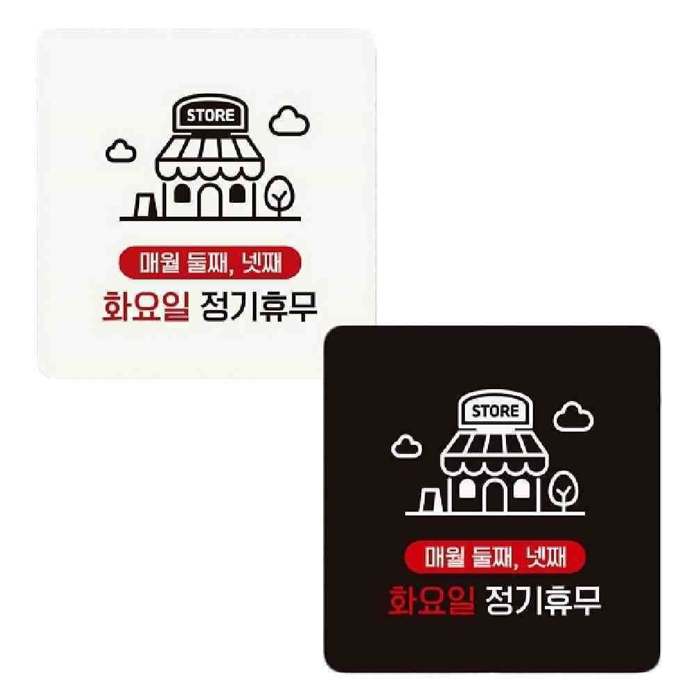 JJDECO 올몰 매월둘째넷째 화요일 정기휴무안내판 휴무안내판 휴무일안내판 휴무안내문