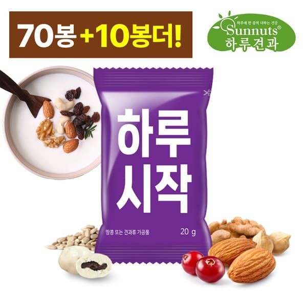 하루견과 (현대Hmall) [하루견과] 하루시작 70봉+10봉더 (총80봉)