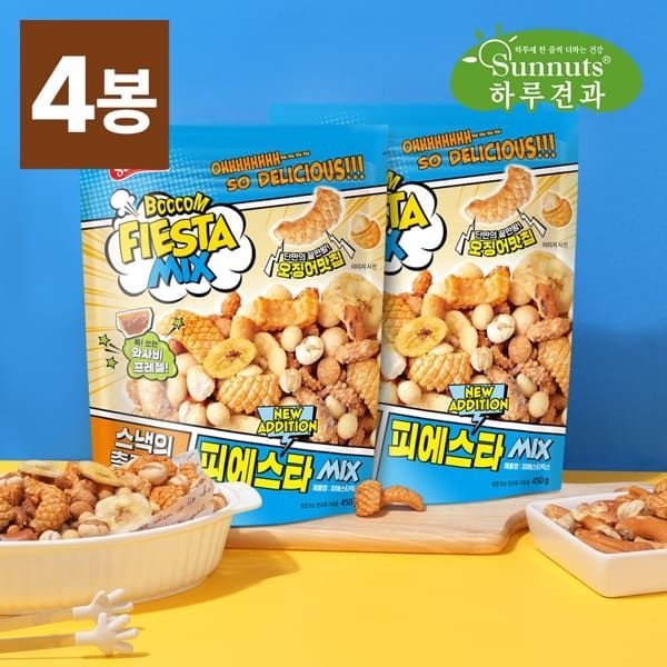 하루견과 (현대Hmall) [하루견과] 단짠단짠 안주간식 피에스타믹스넛 450gx4봉 / 스낵/ 사무실간식