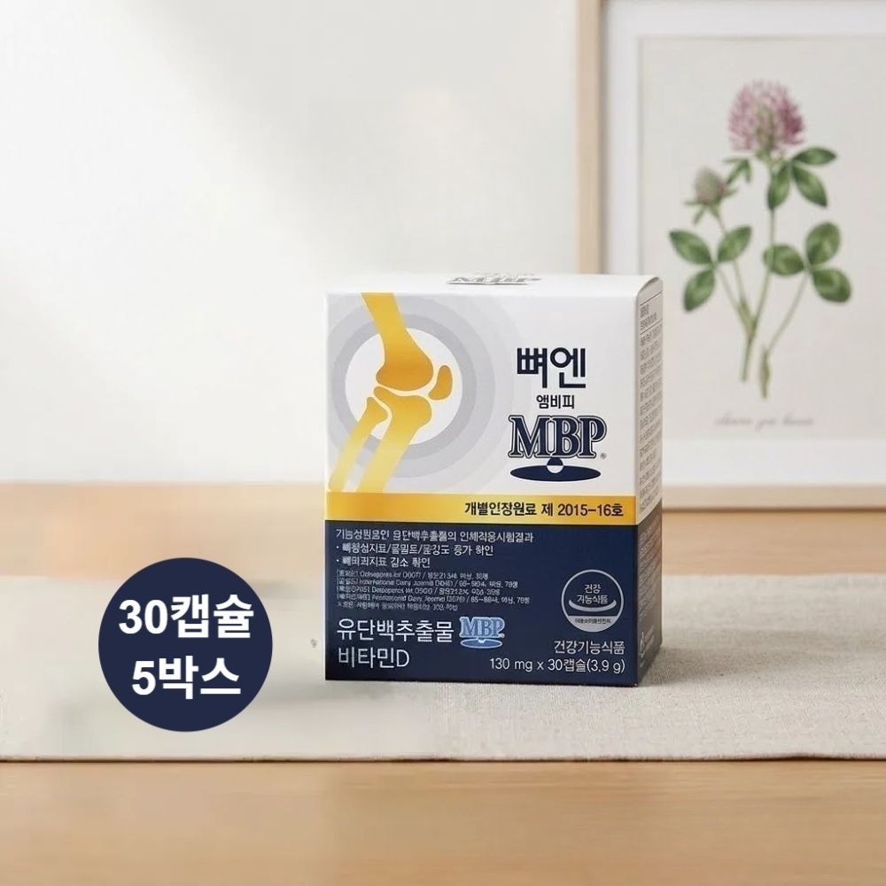 (주)서흥헬스케어 2공장 <b>뼈엔</b> 하루 한 캡슐 <b>MBP</b> 유단백추출물 30캡슐 3.9g 5개 5개월분