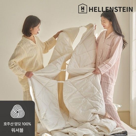 헬렌스타인 [2장1세트][사계절] 투인원 앨버리 호주산 양모이불 S/Q/K