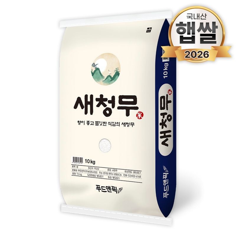 (콜) 26년산 새청무 특등급 단일품종 10kg