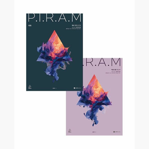 오르비북스 (세트) P.I.R.A.M 피램 수능 국어 생각의 전개 독서편 - 2권세트 (2026년 최신 ) - For 2027 - 김민재오르비북스(2449656)