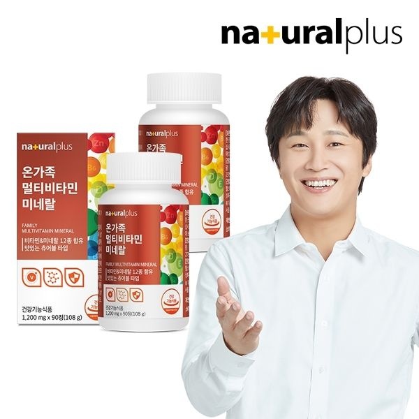 내츄럴플러스 온가족 종합 멀티비타민 츄어블 90정 2병(6개월분) /...